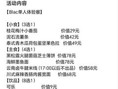 -Blac+Blac(中海环宇荟店)