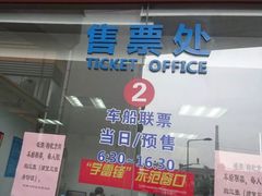 -上海南浦大桥长途旅游客运站