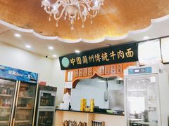 -马艾萨中国兰州传统牛肉面(惠新里店)