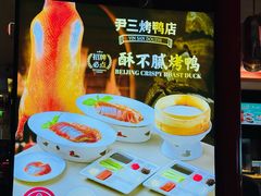-尹三豆汁(前门旗舰店)