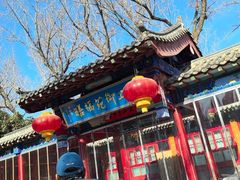 -中卫御苑福膳·养生局(圆明园店)