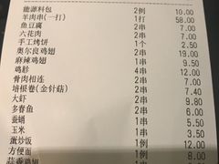 账单-很久以前羊肉串(云南南路店)