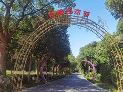 -杭州野生动物世界