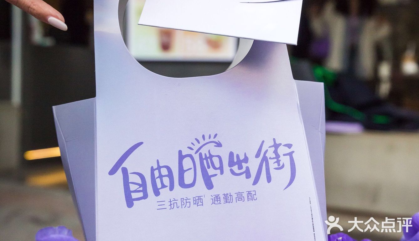 哇‼️永康路免费喝咖啡☕送王鹤棣同款防晒 💜速去🚀