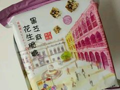 -钜记手信(兴华楼店)