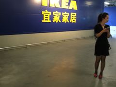 -宜家家居(西安未央商场店)