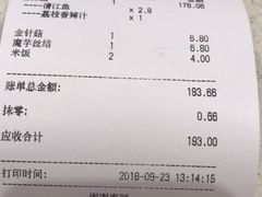 账单-鱼酷活鱼烤鱼(凯德闵行商业中心店)