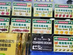-澳门长洲糯米糍(柯打苏沙街店)