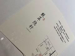-觀芷隐轩