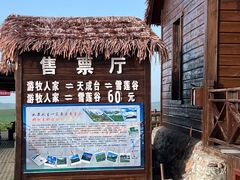 -新疆那拉提国家旅游度假区