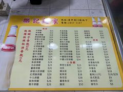 -联记面家(新马路店)