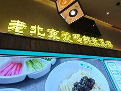 -尹三豆汁(前门旗舰店)