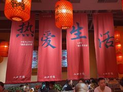 -山四砂锅(太原钟楼街店)