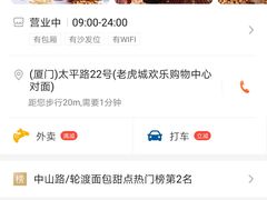 -八婆婆烧仙草(中山路店)