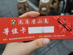 -瓦房兔(璧山店)