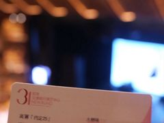 -交通银行前滩31演艺中心