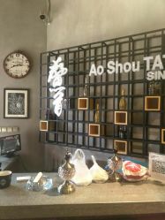 -鳌首刺青纹身 穿孔饰品店