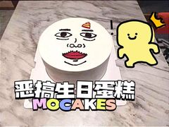 -MOCAKES蛋糕·法式甜点(兆阳广场店)