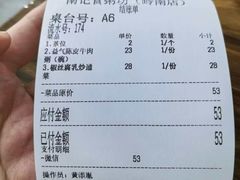 -南记食粥坊·宵夜大排档(岭南分店)