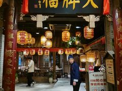 -南京大牌档(人民广场店)
