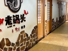 -锅老头海鲜铁锅炖