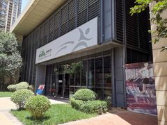 -真爱健身运动俱乐部(万科金域曲江店)