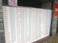 菜单-百花传统甜品店(原址店)