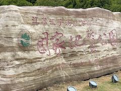 -南京市江宁方山