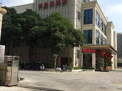 -鸿鑫海鲜楼(福辉店)