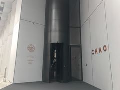 -北京三里屯CHAO酒店