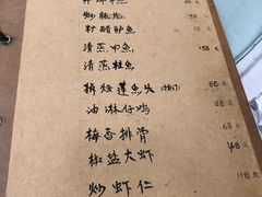 菜单-广迎居老正兴菜馆