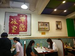 -華歡冰室-WahFoon(吉大店)