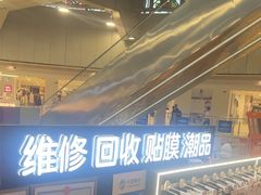 -乐邦快修手机电脑维修回收(打浦桥日月光店)
