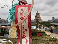 -大慈恩寺(大雁塔)