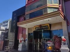 -御茶膳房皇家糕点博物馆(北京首店)