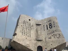 -沈阳“九·一八”历史博物馆