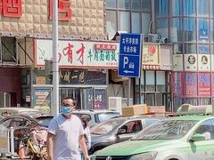 -牛壹品牛肉拉面(东风路店)