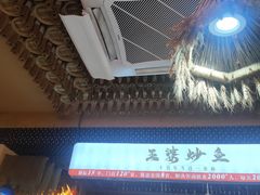 -王婆炒鱼(总店)