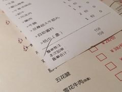 账单-海银海记潮汕牛肉火锅(新港中路海珠店)