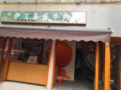 -东仓门早市