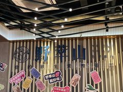 -野萃山·潮汕厚果汁(十亩地店)