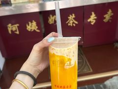 南瓜奶茶-阿姨奶茶专卖(舌涧道杭州惠民路创始店)