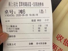 -甬上名灶(天一阁·翠柏店)