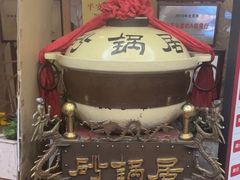 -砂锅居(西四店)
