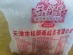 -芦庄子桂顺斋(和平路总店)