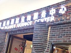 -乐宠宠物店(世纪金源店)