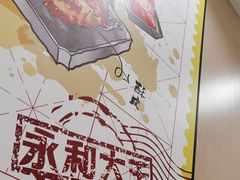 -永和大王(北京站内一店)