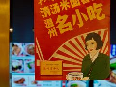 -十八家面馆(均瑶店)