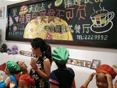 -冲浪熊西餐厅(昌黎店)
