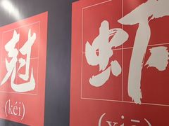-红胖胖龙虾王·本地菜